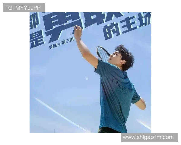 吴磊亲述网球技巧与心得体会助你提升球技的秘密分享